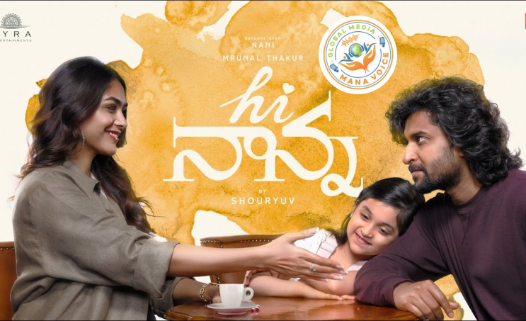 Hi Nanna Official Teaser | Nani, Mrunal T | Baby Kiara K | Shouryuv | Hesham Abdul Wahab..!